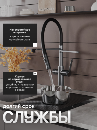 Смеситель для кухни однорычажный с каналом для питьевой воды и гибким изливом Agger Elegant A3252555 оружейная сталь матовая