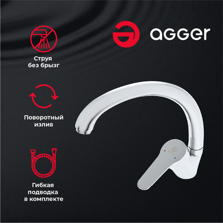 Смеситель для кухни однорычажный Agger Exact A2100200 хром