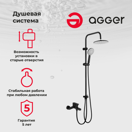 Душевая система Agger Gorgeous A0293544 смеситель с изливом, черный
