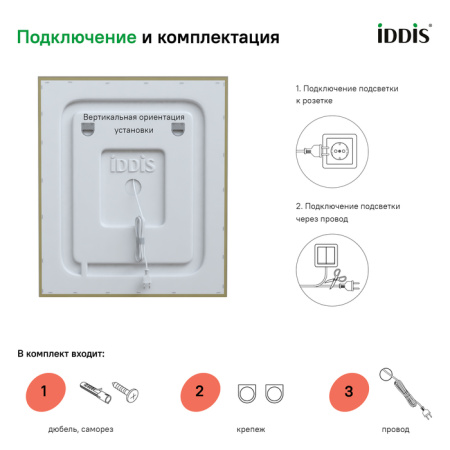 Зеркало с подсветкой, 60 см, IDDIS Zodiac (ZOD6000i98)