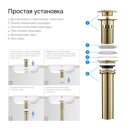 Донный клапан автомат Timo 8011/17