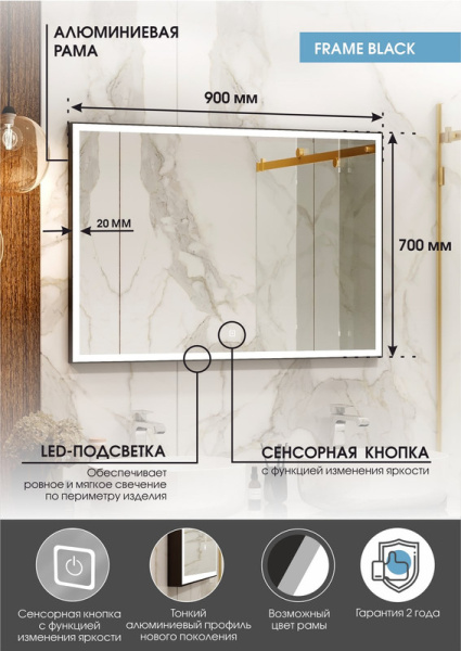 Зеркало с подсветкой (90x70) Continent Frame ЗЛП2305