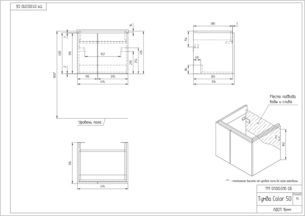 Тумба под раковину Cersanit COLOUR 50 64257