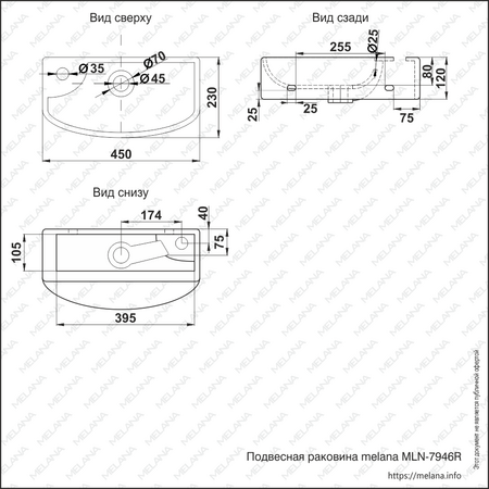 Раковина накладная (45х23) Melana 7946R-805