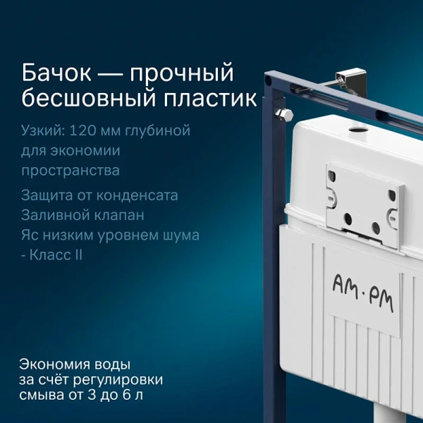 Комплект унитаза с инсталляцией Am.Pm MasterFit Like Aquaspin IS100238.801900 с сиденьем микролифт, кнопка черный матовый