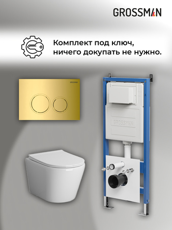 Комплект унитаза с инсталляцией Grossman Galaxy 97.4478SQ.01.300 с клавишей смыва