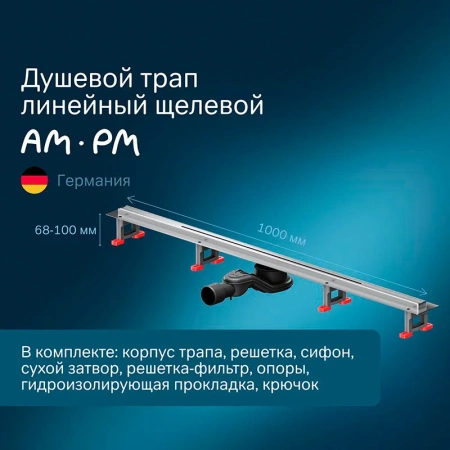 Душевой лоток с щелевой вставкой 100 см Am.Pm MasterFlow W01SC-S11-100-05SB хром матовый
