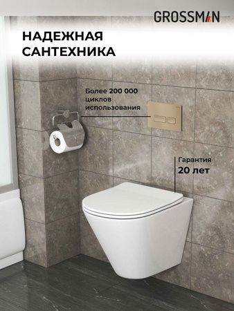 Комплект унитаза с инсталляцией Grossman Pragma 97.4477S.03.310 с клавишей смыва