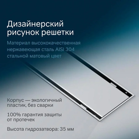 Душевой лоток под плитку 90 см Am.Pm PrimeFlow W02SC-U11-090-04SB хром матовый