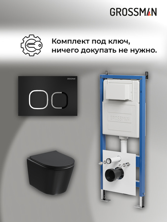 Комплект унитаза с инсталляцией Grossman Cosmo 97.4477BMSQ.02.210 с клавишей смыва