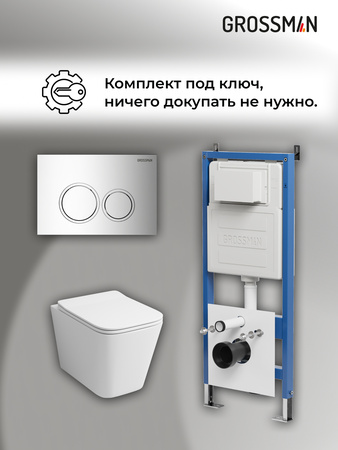 Комплект унитаза с инсталляцией Grossman Galaxy 97.4441S.01.100 с клавишей смыва