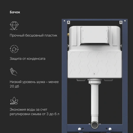 Инсталляция для подвесного унитаза Am.Pm Pro I012704.9031