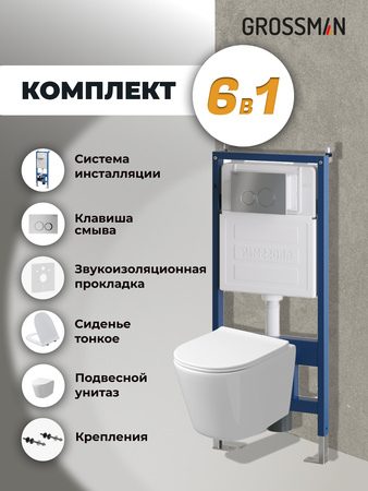 Комплект унитаза с инсталляцией Grossman Galaxy 97.4477SQ.01.110 с клавишей смыва