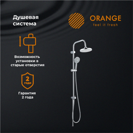 Душевая стойка Orange O-Shower OW02 хром