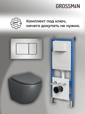 Комплект унитаза с инсталляцией Grossman Classic 97.4455GMS.04.12M с клавишей смыва