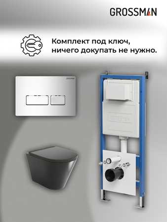Комплект унитаза с инсталляцией Grossman Pragma 97.4477BMS.03.100 с клавишей смыва