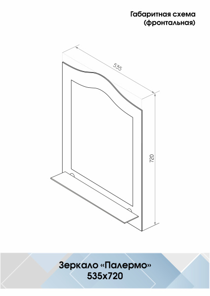 Зеркало (53,5x72) Continent Палермо В124