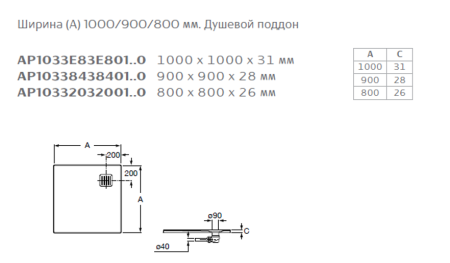 Душевой поддон Roca Terran 90x90 черный, AP10338438401400