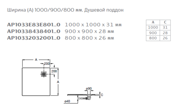 Душевой поддон Roca Terran 90x90 черный, AP10338438401400 Душевой поддон Roca Terran 90x90 черный, AP10338438401400