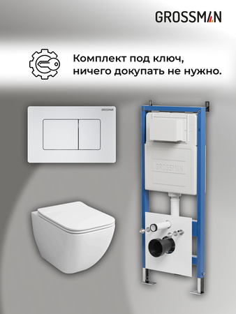Комплект унитаза с инсталляцией Grossman Classic 97.4447S.04.01M с клавишей смыва