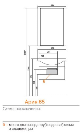 Тумба с раковиной Акватон Ария 65 1A1340K0AA950