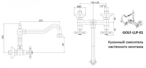 Смеситель для кухни Cezares Golf GOLF-LLP-03/24
