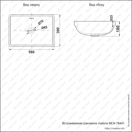 Встраиваемая сверху (58х39)  Melana 78441-805