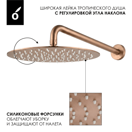 Душевой комплект с внутренней частью Oliveeka OL-88939017-BRG матовое розовое золото
