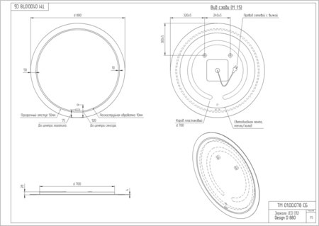 Зеркало Cersanit LED 012 design 88x88 KN-LU-LED012*88-d-Os