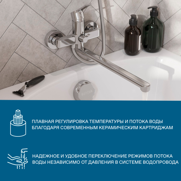 Смеситель для ванны Santek Найра  WH5A12001C001