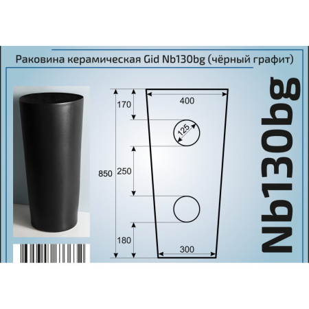 Раковина напольная (40х40) Gid Nb130bg