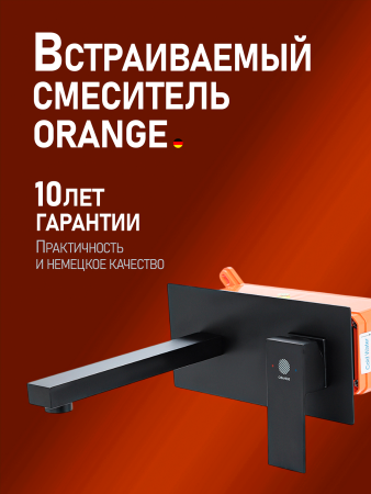 Смеситель для раковины однорычажный встраиваемый Orange Lutz M04-722b черный