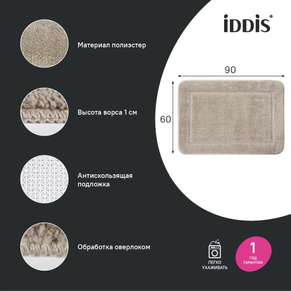 Коврик для ванной комнаты 90х60 светло-коричневый IDDIS Promo PSQL02Mi12