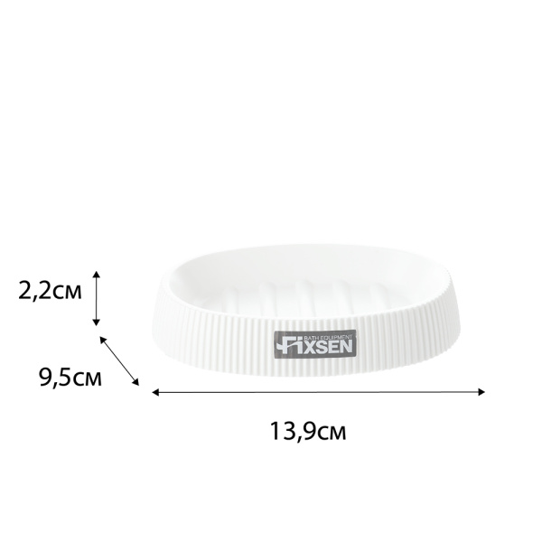 Мыльница Fixsen WHITE BOOM FX-412-4