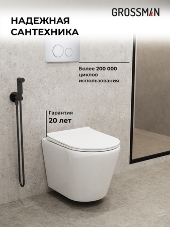 Комплект унитаза с инсталляцией Grossman Style 97.4478SQ.05.01M с клавишей смыва