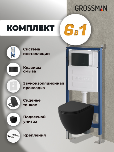 Комплект унитаза с инсталляцией Grossman Classic 97.4455BMSQ.04.21M с клавишей смыва