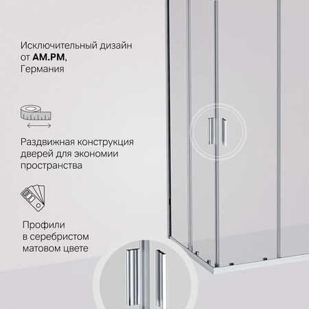 Душевой уголок (120х80) Am.Pm Gem W90G-403-120280-MT хром матовый