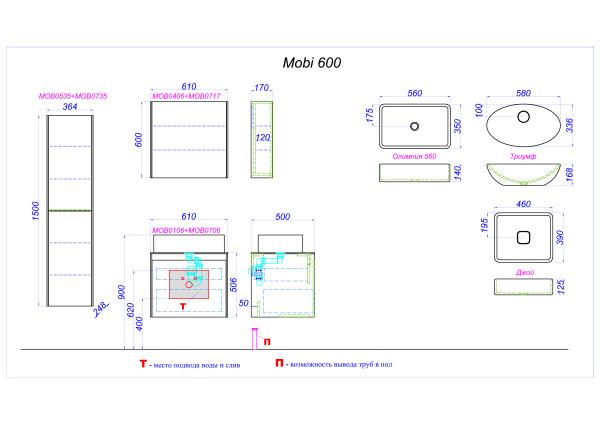 Зеркало-шкаф 60 см AQWELLA MOB0406+MOB0717W
