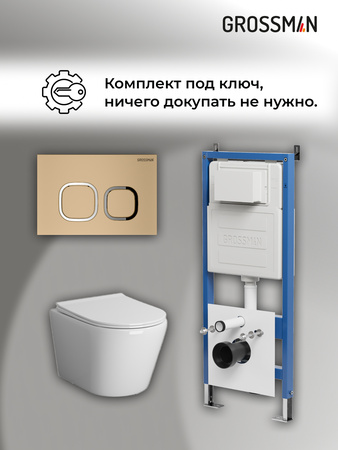 Комплект унитаза с инсталляцией Grossman Cosmo 97.4478S.02.210 с клавишей смыва