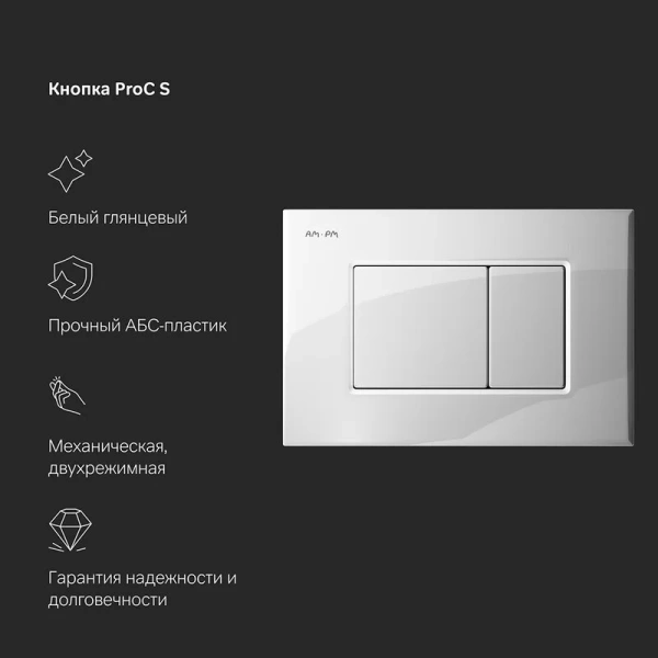 Комплект унитаза с инсталляцией Am.Pm MasterFit Gem IS100201.901701 с сиденьем микролифт, кнопка белый глянец