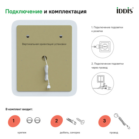 Зеркало IDDIS с подсветкой Esper 60 см (ESP6000i98)