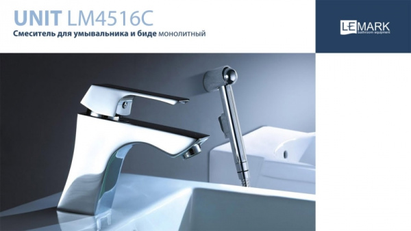 Смеситель для раковины Lemark Unit (LM4516C)
