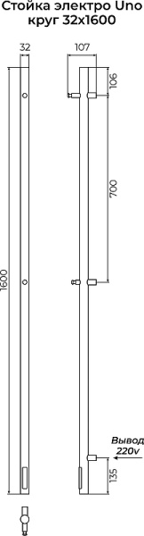 Электрический полотенцесушитель (160х10) Terminus UNO 4670078575562 белый