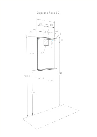 Зеркало Aquaton Рене 60 1A222302NR010