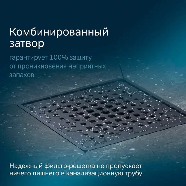 Дренажный трап Am.Pm MasterFlow W01BD-P11-010-01BM черный матовый