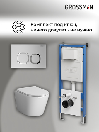 Комплект унитаза с инсталляцией Grossman Cosmo 97.4478S.02.110 с клавишей смыва