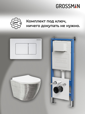 Комплект унитаза с инсталляцией Grossman Classic 97.4455SWS.04.01M с клавишей смыва