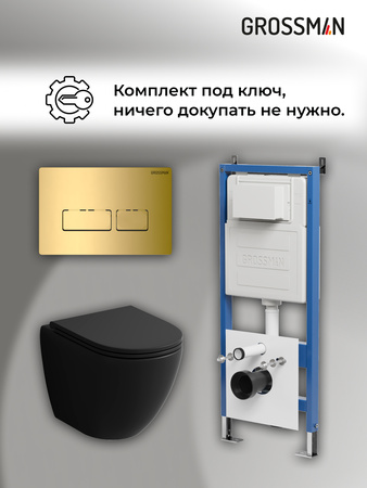 Комплект унитаза с инсталляцией Grossman Pragma 97.4455BMSQ.03.300 с клавишей смыва
