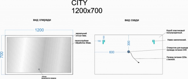 Зеркало с подсветкой Sancos  City (120х70) CI1200