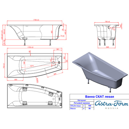 Ванна из искусственного камня Astra-Form Скат L (170х75) 01010082 белый матовый